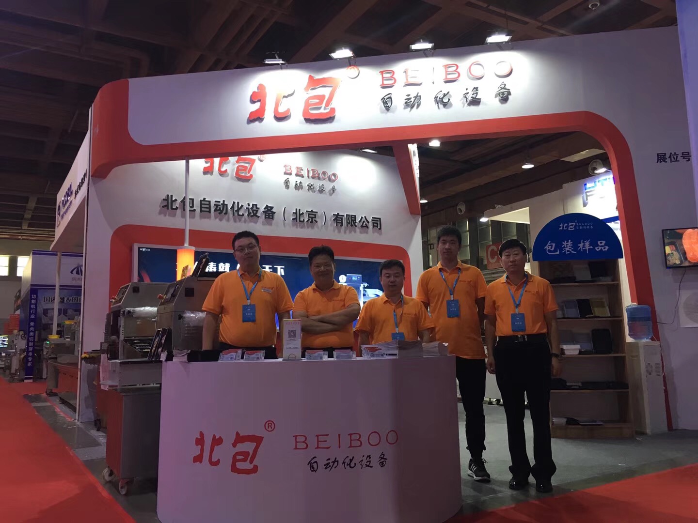 肉類加工展.jpg